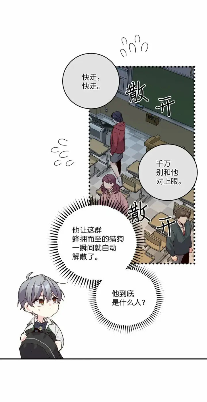 《Merry Marbling 云石般的我们》09 女朋友玛丽？！图18