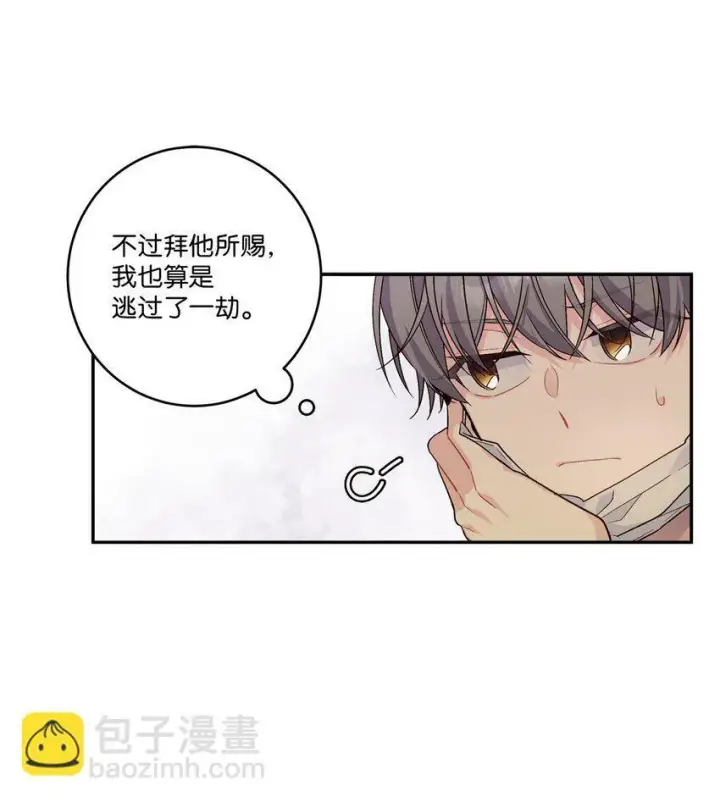 《Merry Marbling 云石般的我们》09 女朋友玛丽？！图19