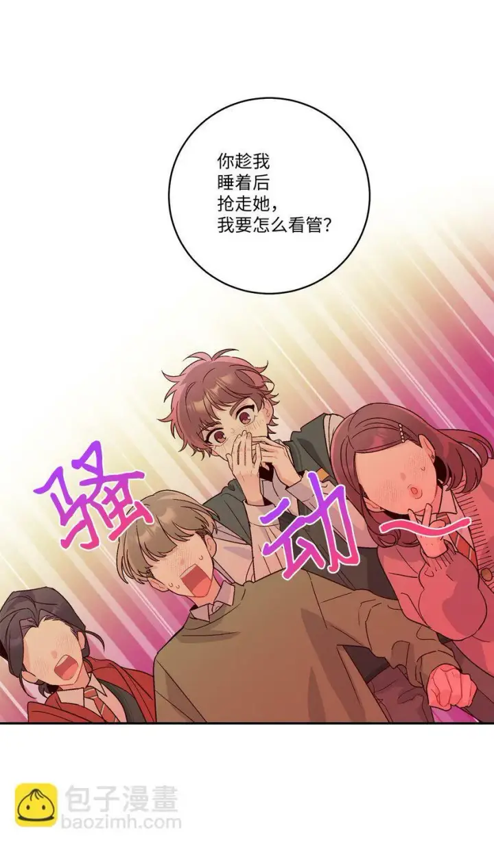 《Merry Marbling 云石般的我们》09 女朋友玛丽？！图2