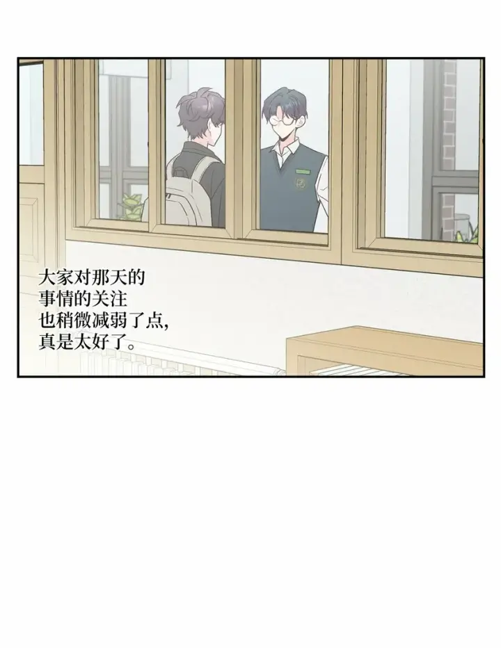《Merry Marbling 云石般的我们》09 女朋友玛丽？！图20