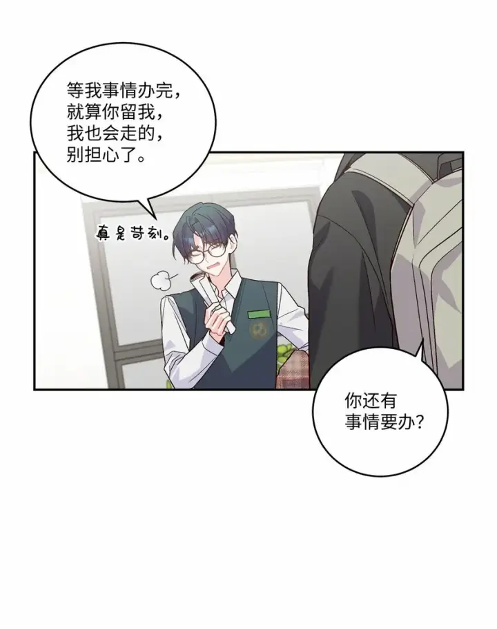 《Merry Marbling 云石般的我们》09 女朋友玛丽？！图22