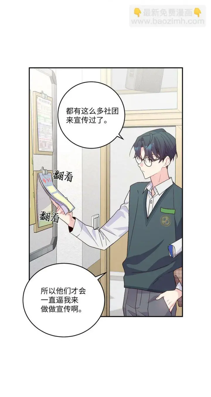《Merry Marbling 云石般的我们》09 女朋友玛丽？！图25