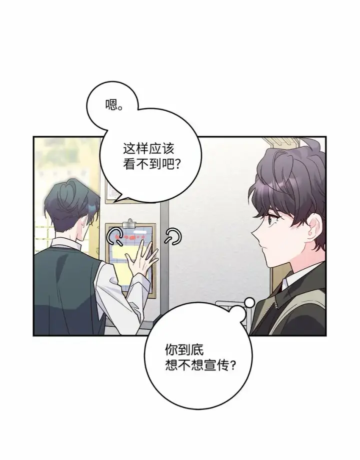 《Merry Marbling 云石般的我们》09 女朋友玛丽？！图27