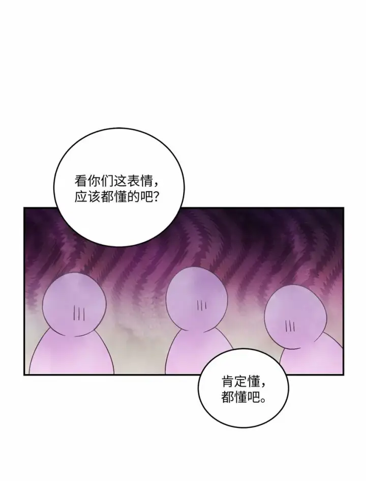 《Merry Marbling 云石般的我们》09 女朋友玛丽？！图29