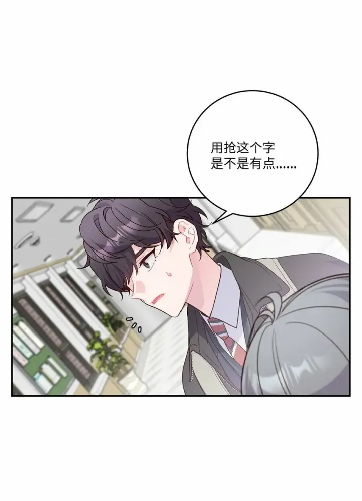 《Merry Marbling 云石般的我们》09 女朋友玛丽？！图3