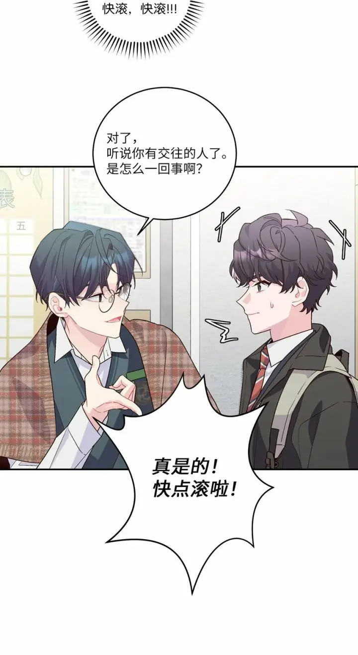 《Merry Marbling 云石般的我们》09 女朋友玛丽？！图33