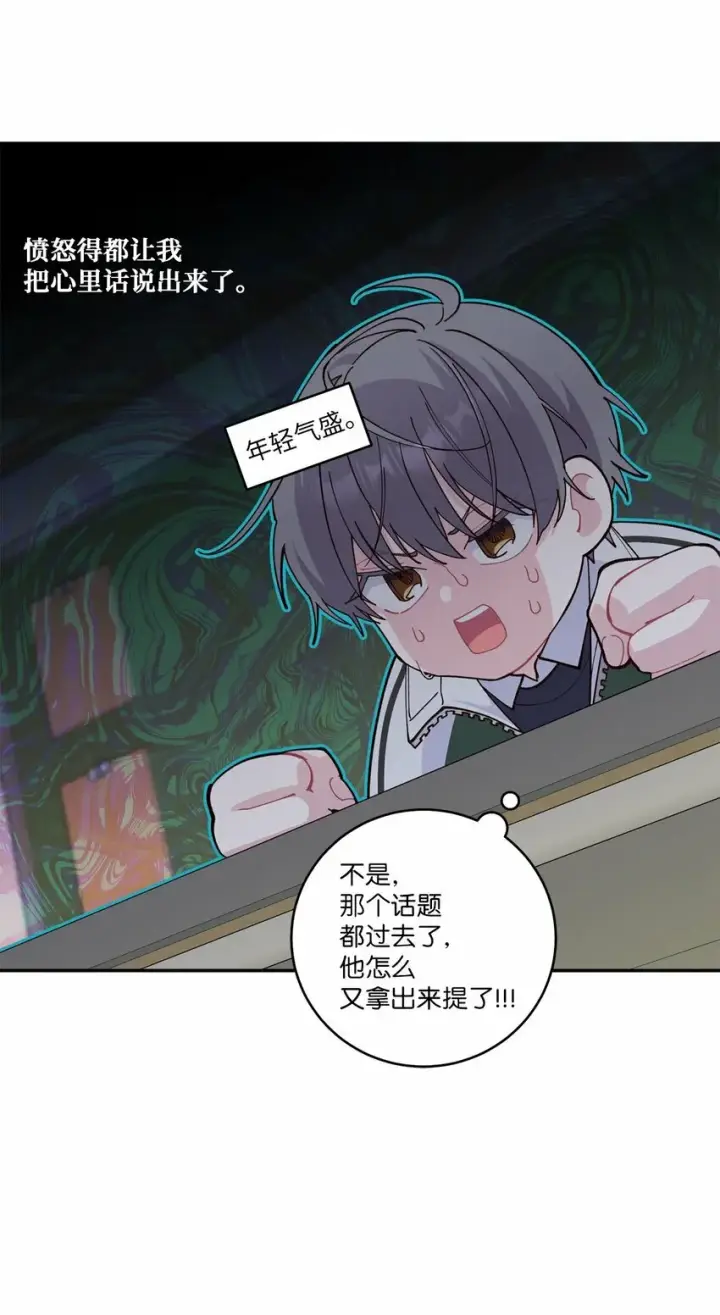 《Merry Marbling 云石般的我们》09 女朋友玛丽？！图36