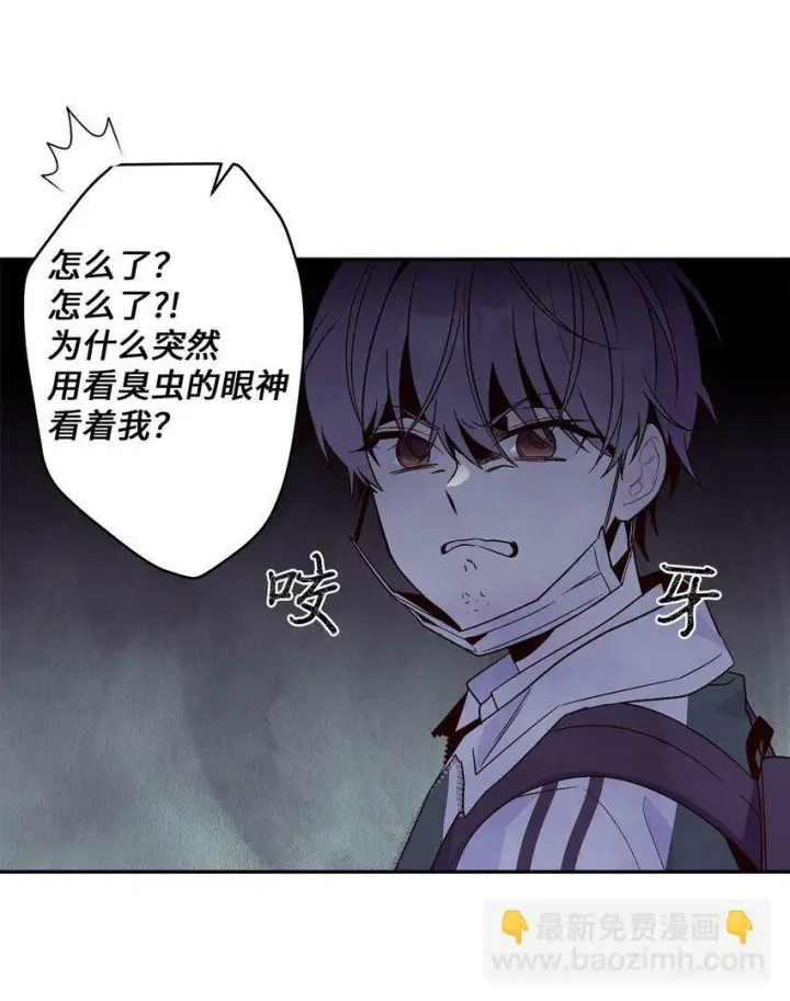 《Merry Marbling 云石般的我们》09 女朋友玛丽？！图4