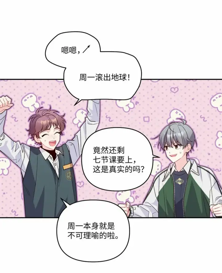《Merry Marbling 云石般的我们》09 女朋友玛丽？！图41