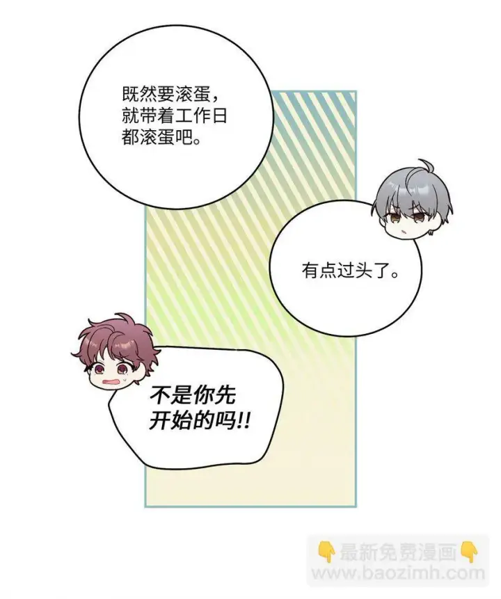 《Merry Marbling 云石般的我们》09 女朋友玛丽？！图42