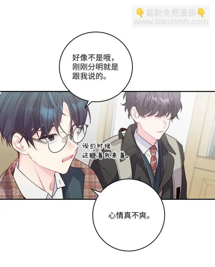 《Merry Marbling 云石般的我们》09 女朋友玛丽？！图43