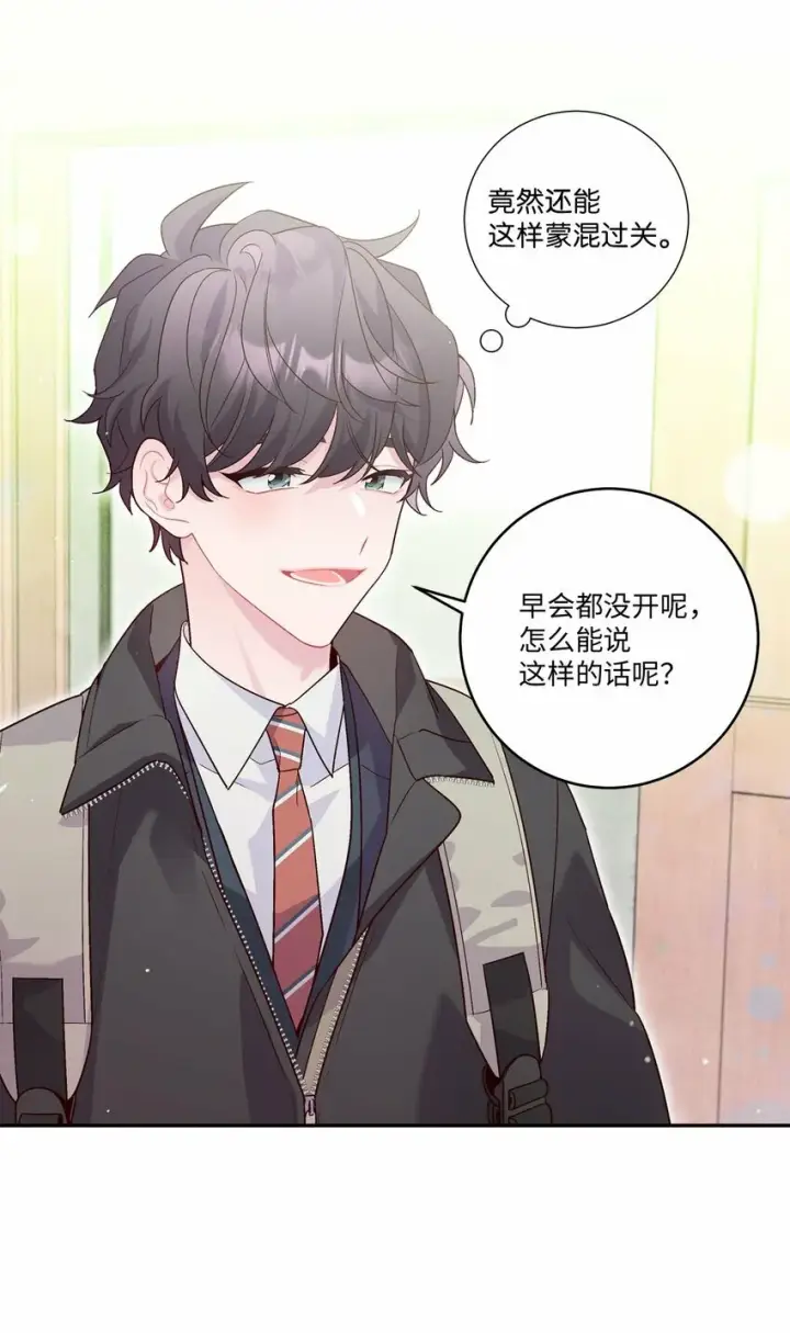 《Merry Marbling 云石般的我们》09 女朋友玛丽？！图45