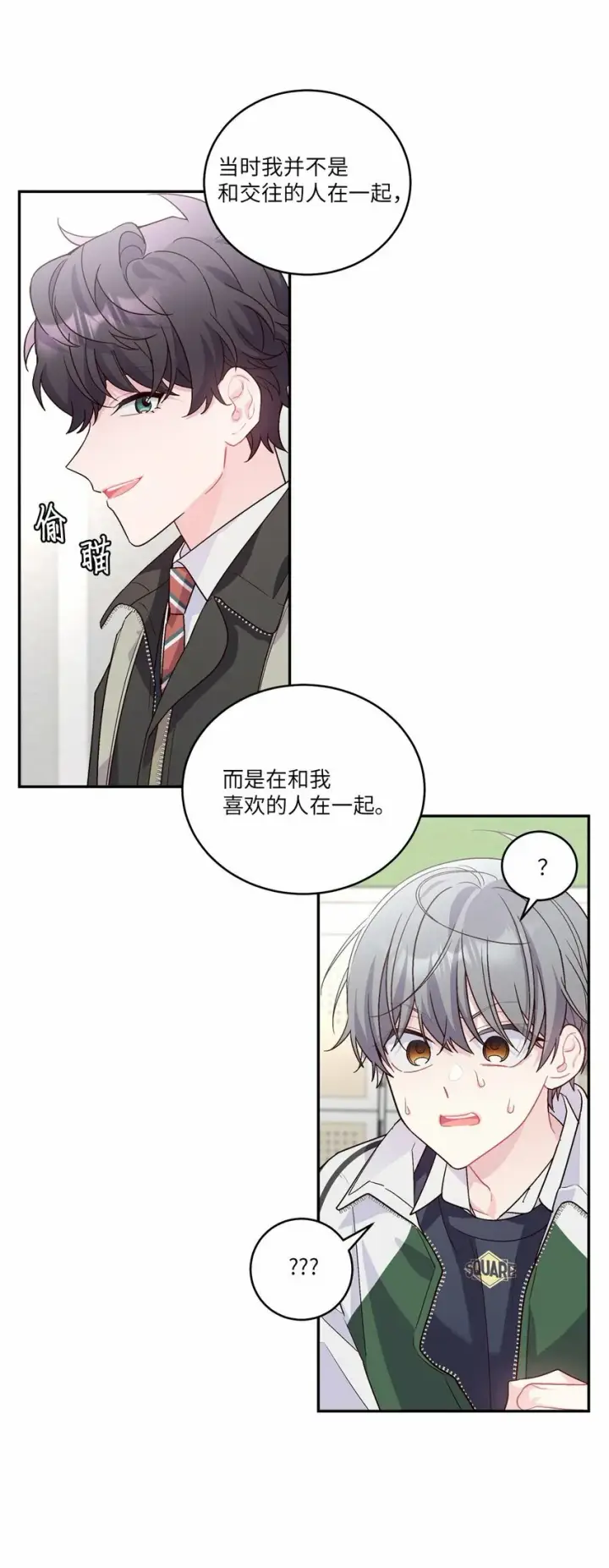 《Merry Marbling 云石般的我们》09 女朋友玛丽？！图48
