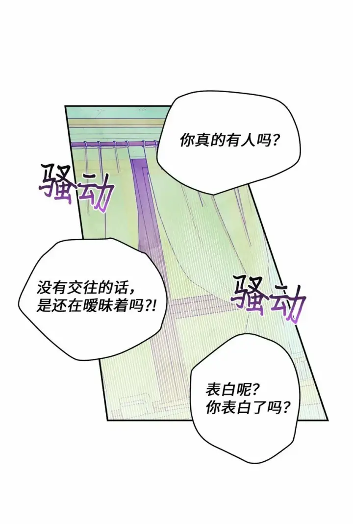 《Merry Marbling 云石般的我们》09 女朋友玛丽？！图49
