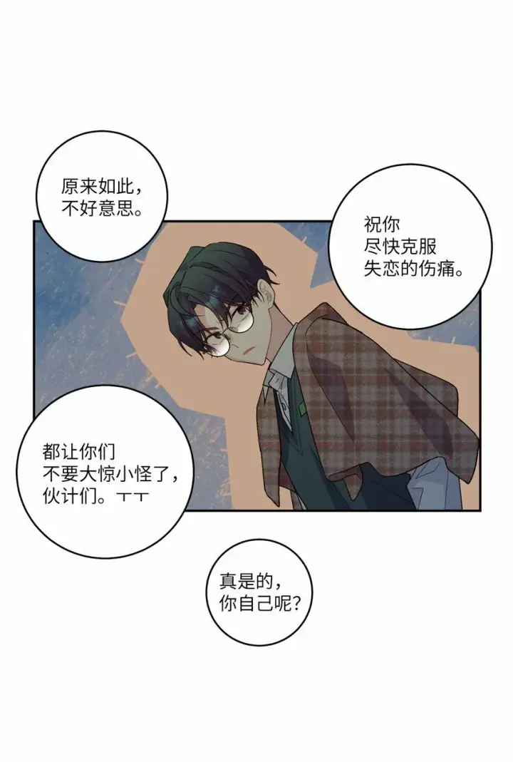 《Merry Marbling 云石般的我们》09 女朋友玛丽？！图52