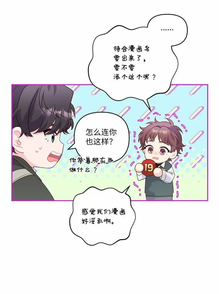 《Merry Marbling 云石般的我们》09 女朋友玛丽？！图6