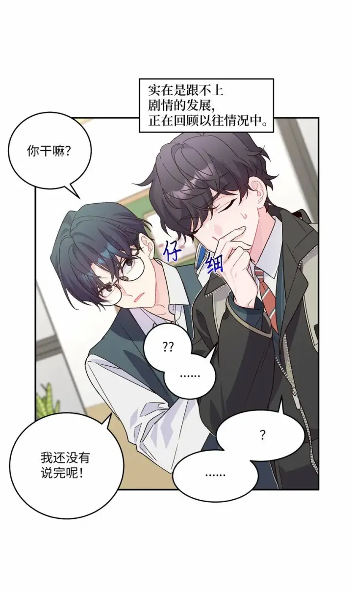 《Merry Marbling 云石般的我们》09 女朋友玛丽？！图7