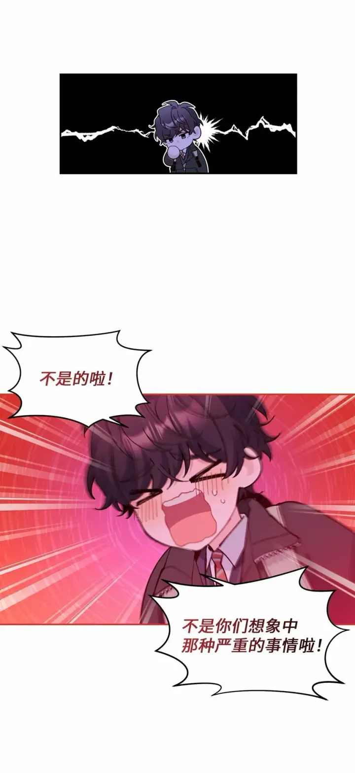 《Merry Marbling 云石般的我们》09 女朋友玛丽？！图8