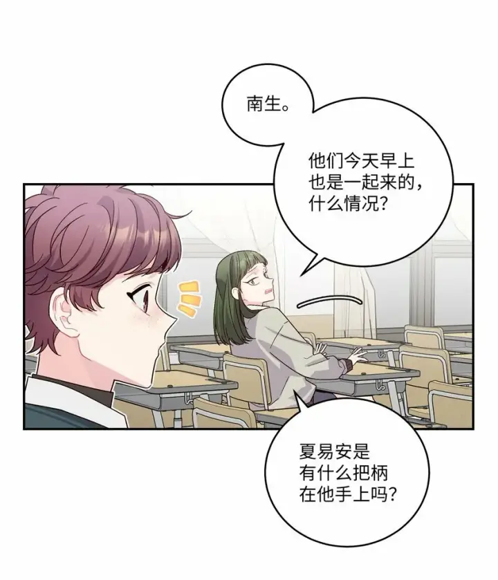 《Merry Marbling 云石般的我们》10 划清界线图10