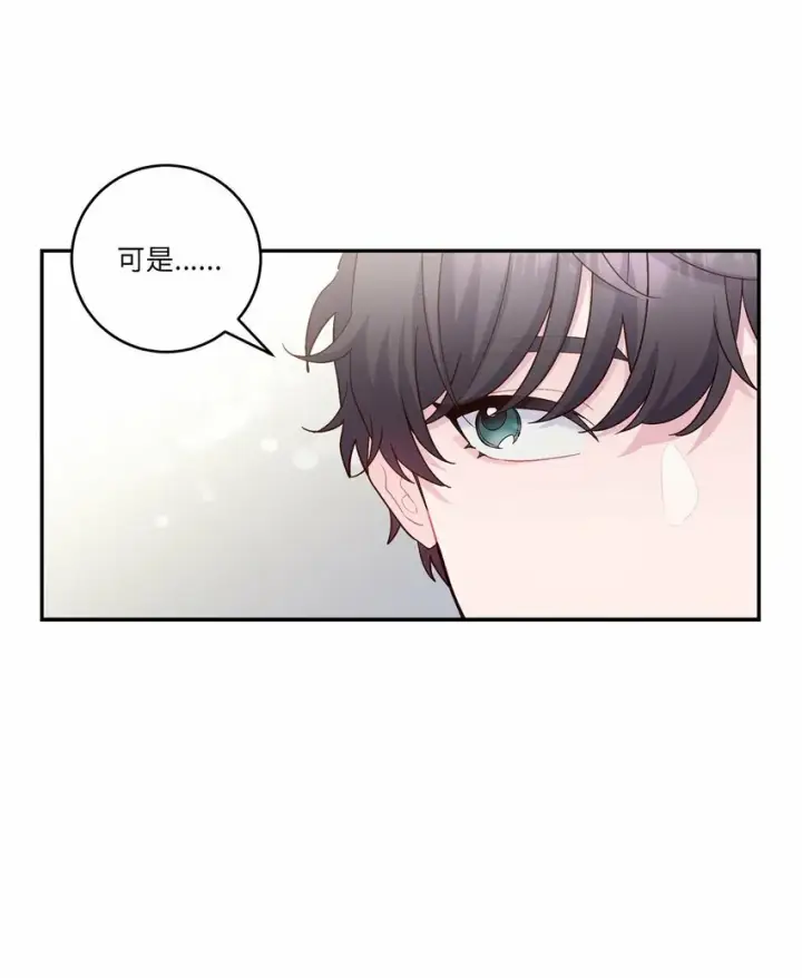 《Merry Marbling 云石般的我们》10 划清界线图28