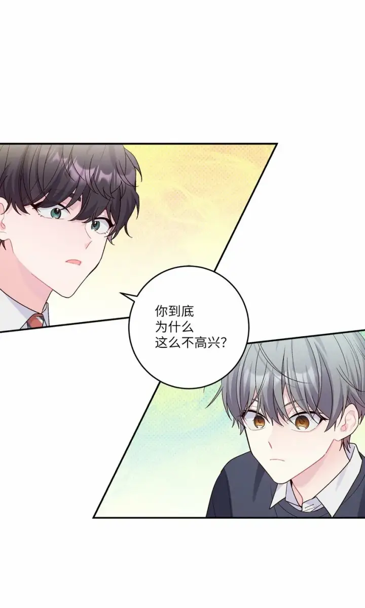 《Merry Marbling 云石般的我们》10 划清界线图30