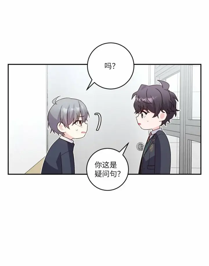 《Merry Marbling 云石般的我们》10 划清界线图33