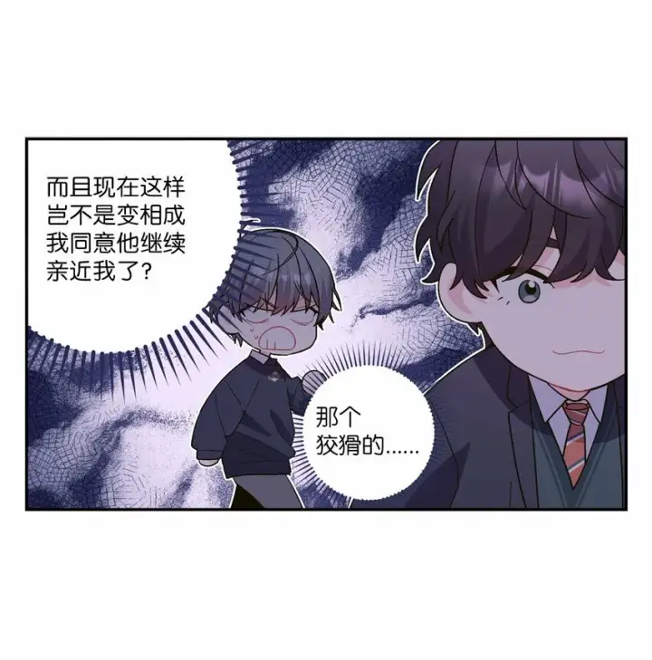《Merry Marbling 云石般的我们》10 划清界线图40
