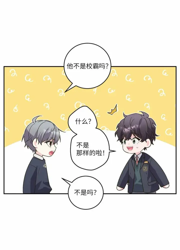 《Merry Marbling 云石般的我们》10 划清界线图42