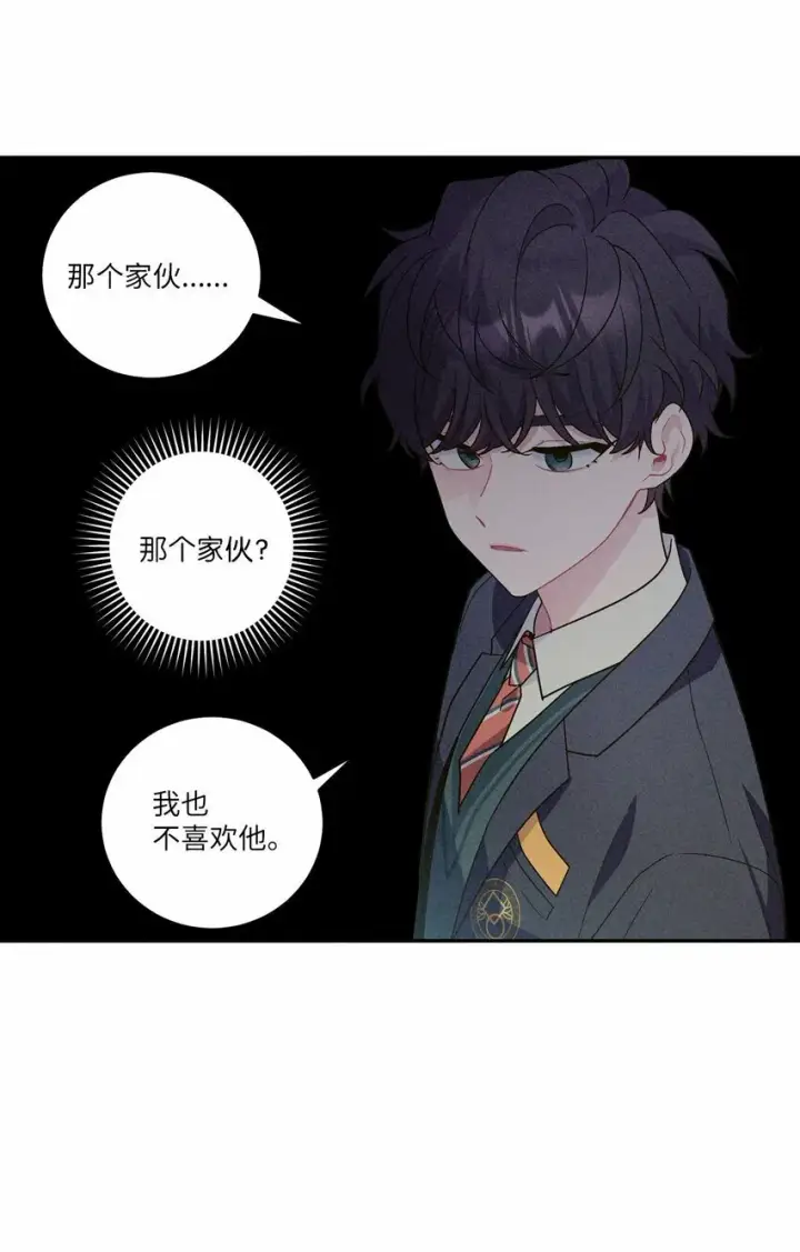 《Merry Marbling 云石般的我们》10 划清界线图44
