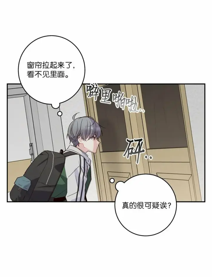 《Merry Marbling 云石般的我们》10 划清界线图55