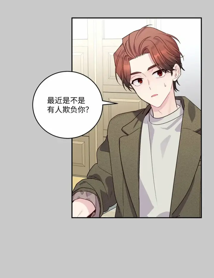 《Merry Marbling 云石般的我们》10 划清界线图65