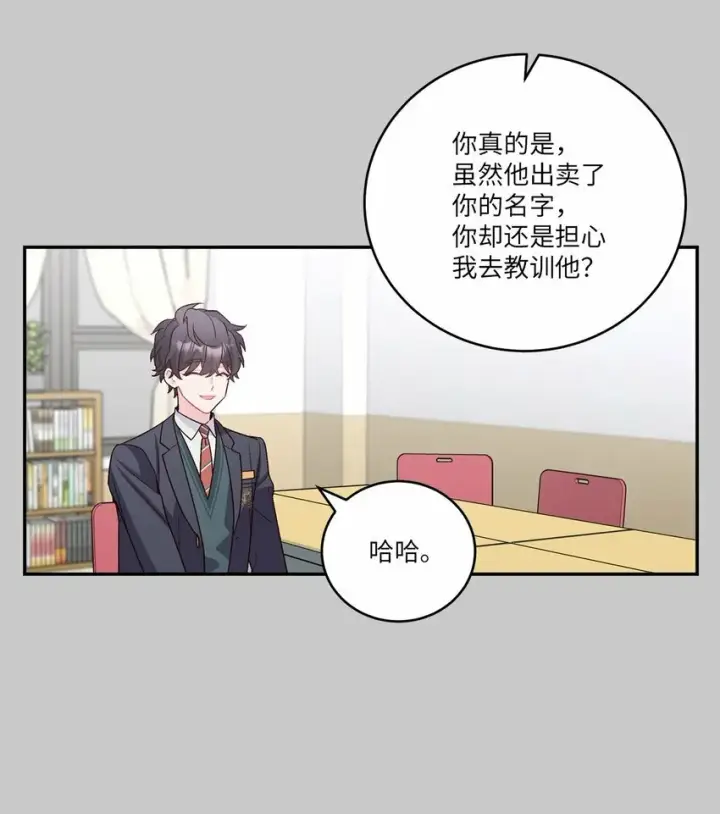 《Merry Marbling 云石般的我们》011 诡异的学长,诡异的社团图15
