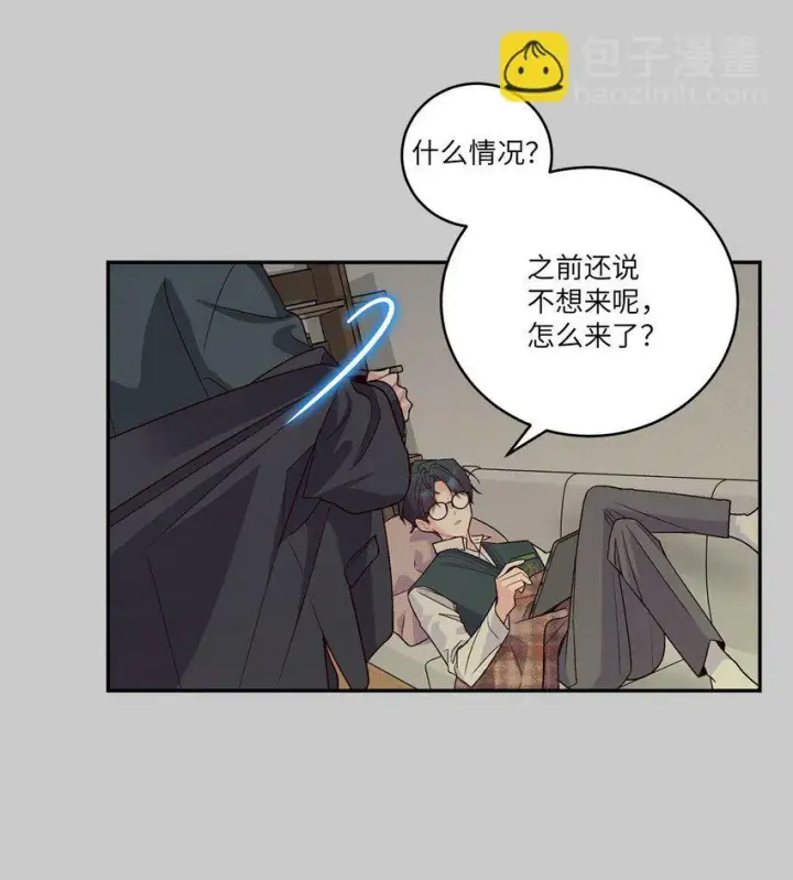 《Merry Marbling 云石般的我们》011 诡异的学长,诡异的社团图18