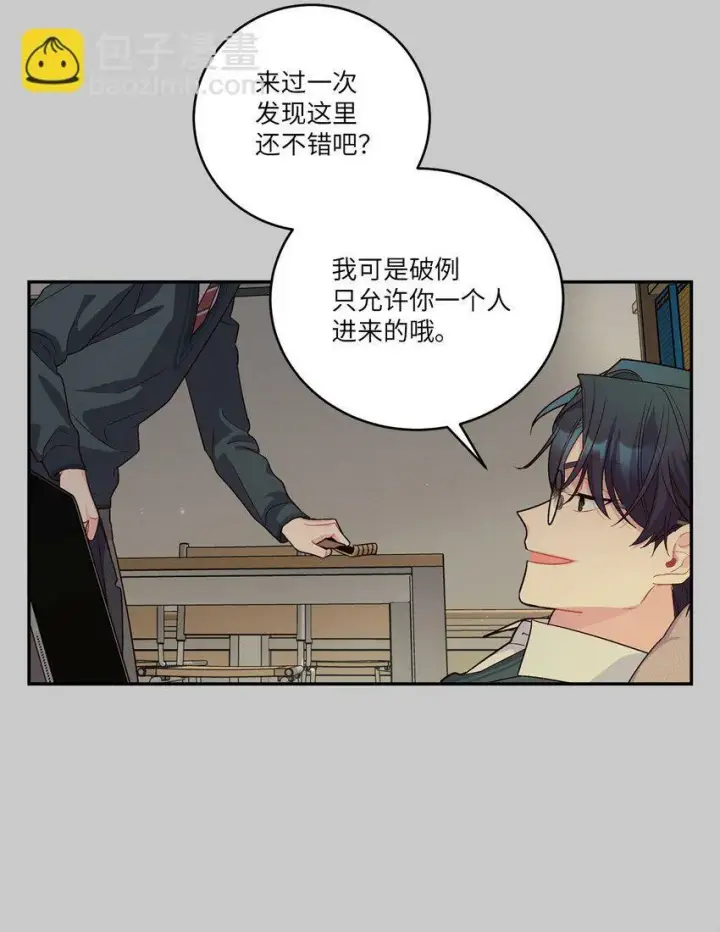 《Merry Marbling 云石般的我们》011 诡异的学长,诡异的社团图19