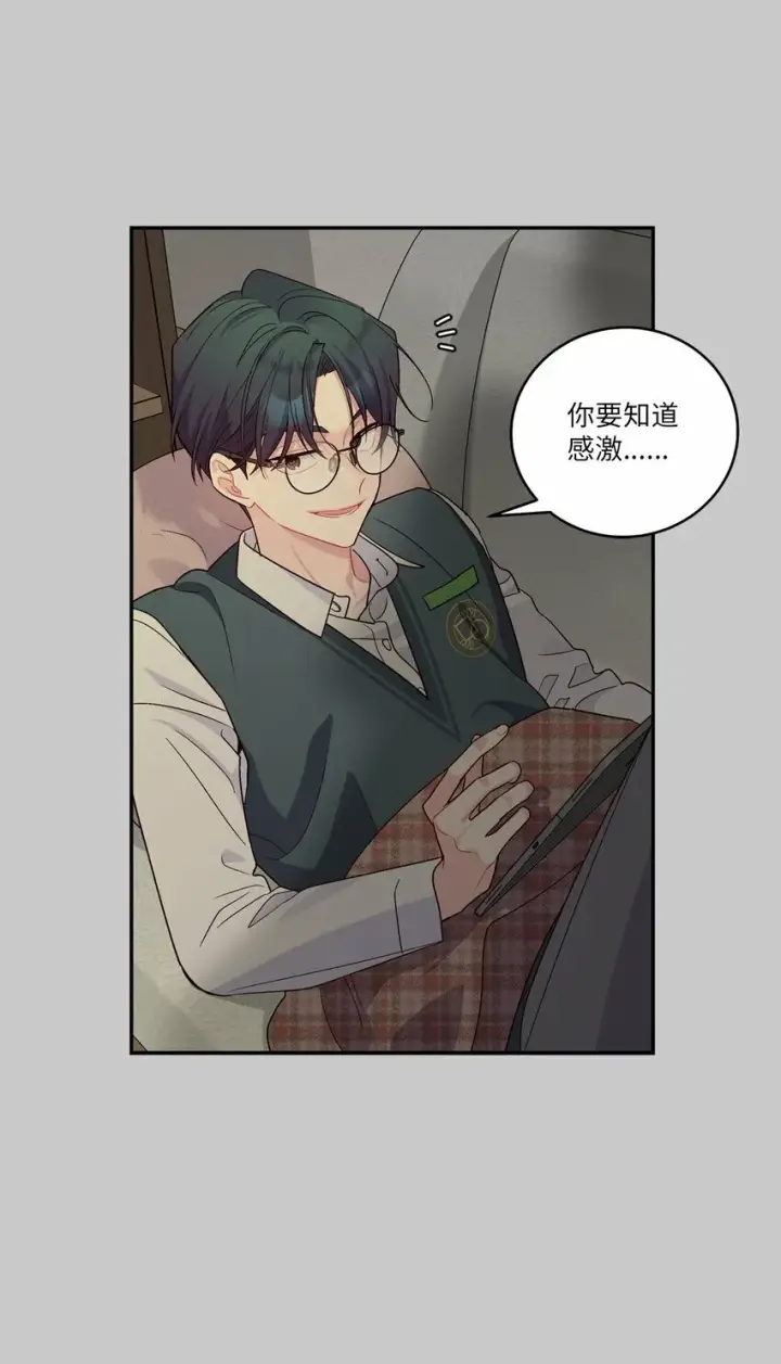 《Merry Marbling 云石般的我们》011 诡异的学长,诡异的社团图20