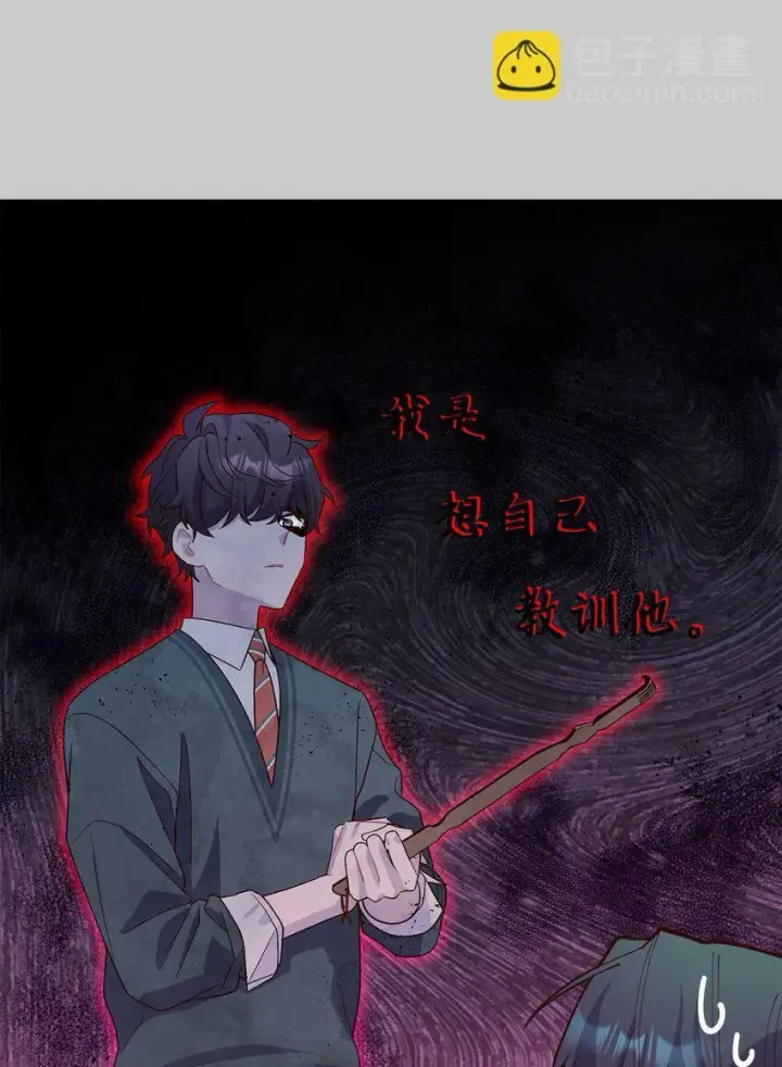 《Merry Marbling 云石般的我们》011 诡异的学长,诡异的社团图21