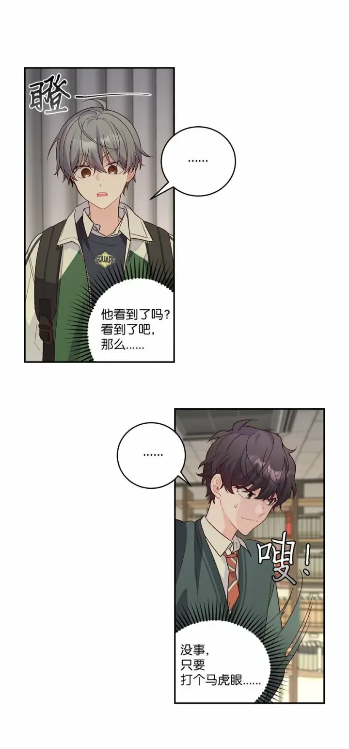 《Merry Marbling 云石般的我们》011 诡异的学长,诡异的社团图25