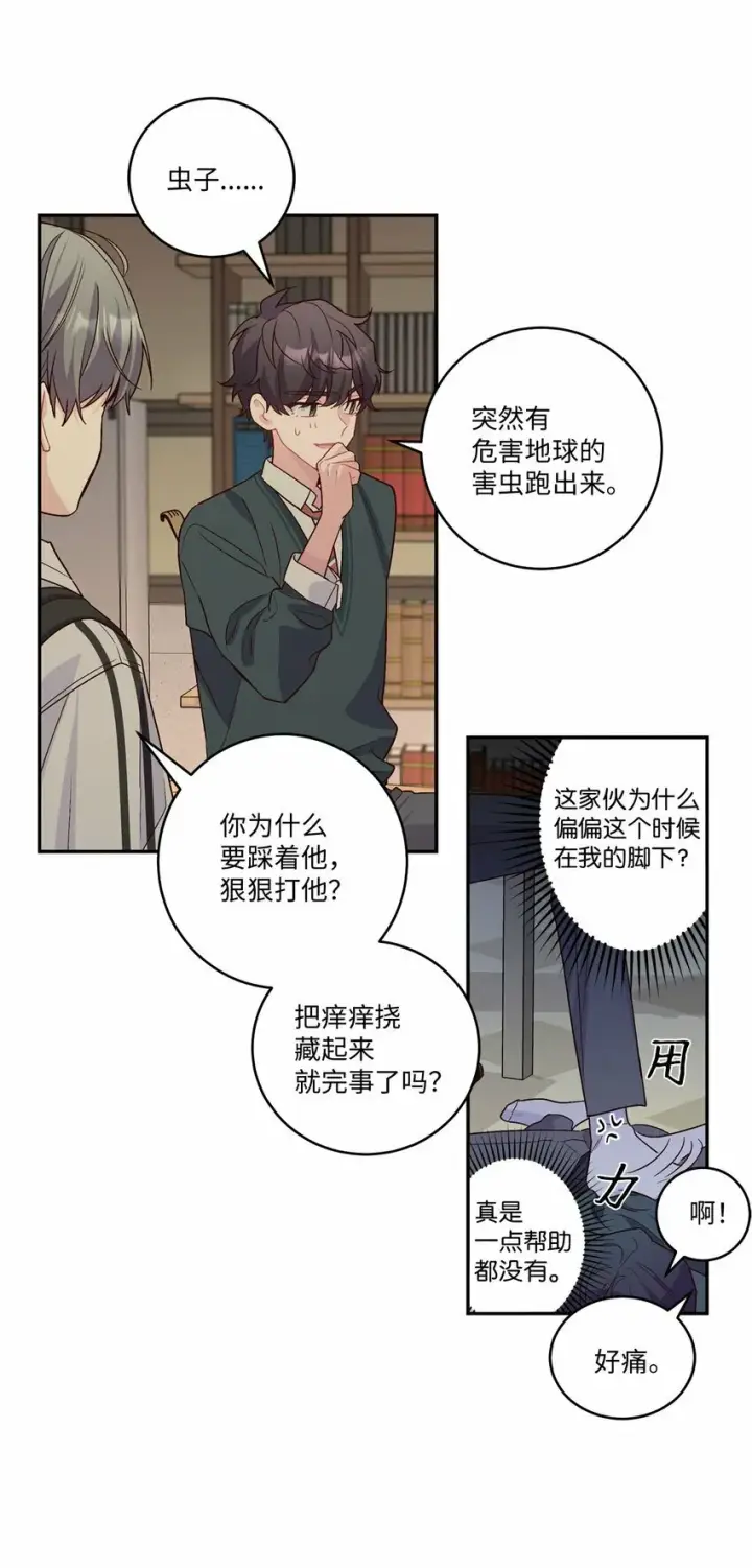 《Merry Marbling 云石般的我们》011 诡异的学长,诡异的社团图26