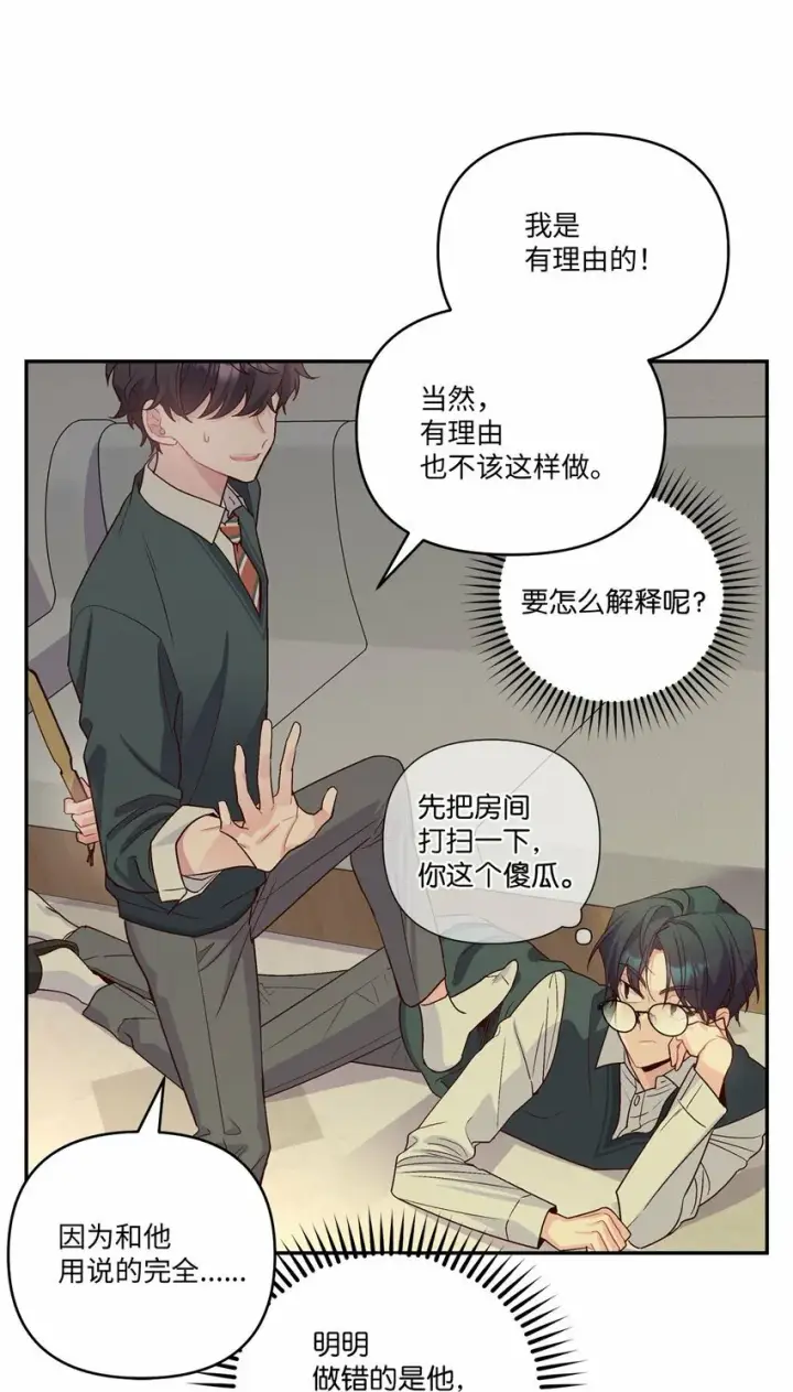《Merry Marbling 云石般的我们》011 诡异的学长,诡异的社团图28