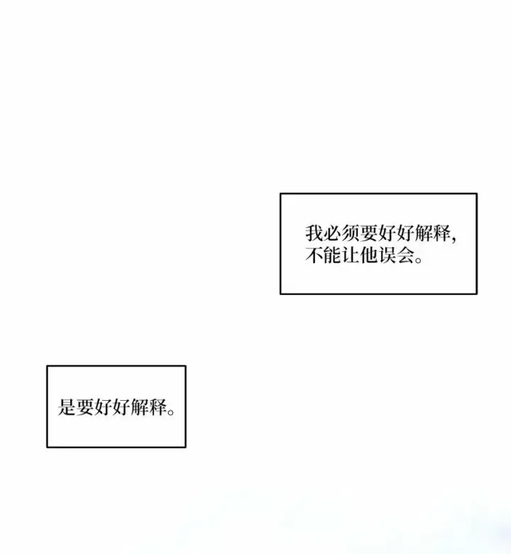 《Merry Marbling 云石般的我们》011 诡异的学长,诡异的社团图30