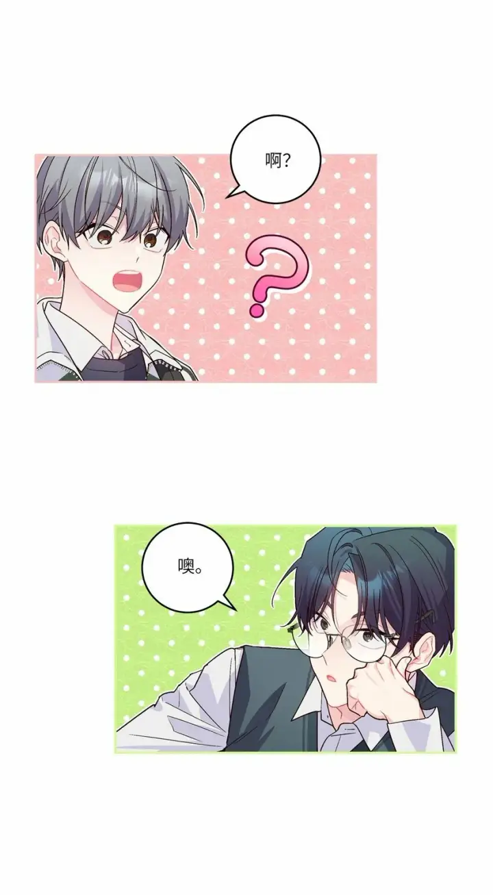 《Merry Marbling 云石般的我们》011 诡异的学长,诡异的社团图32