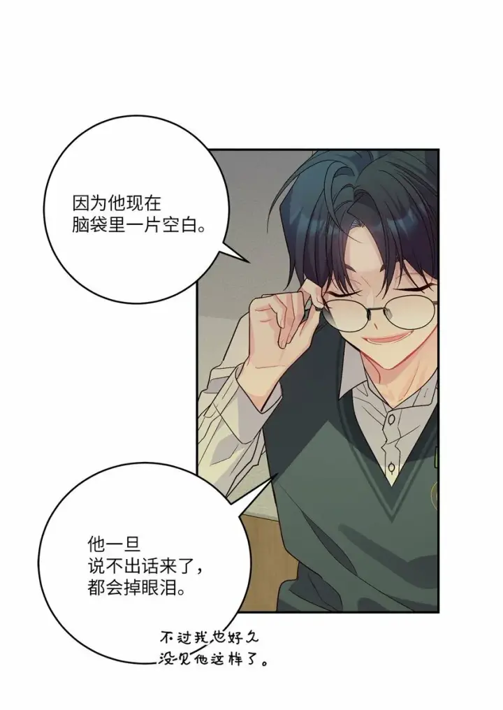 《Merry Marbling 云石般的我们》011 诡异的学长,诡异的社团图38