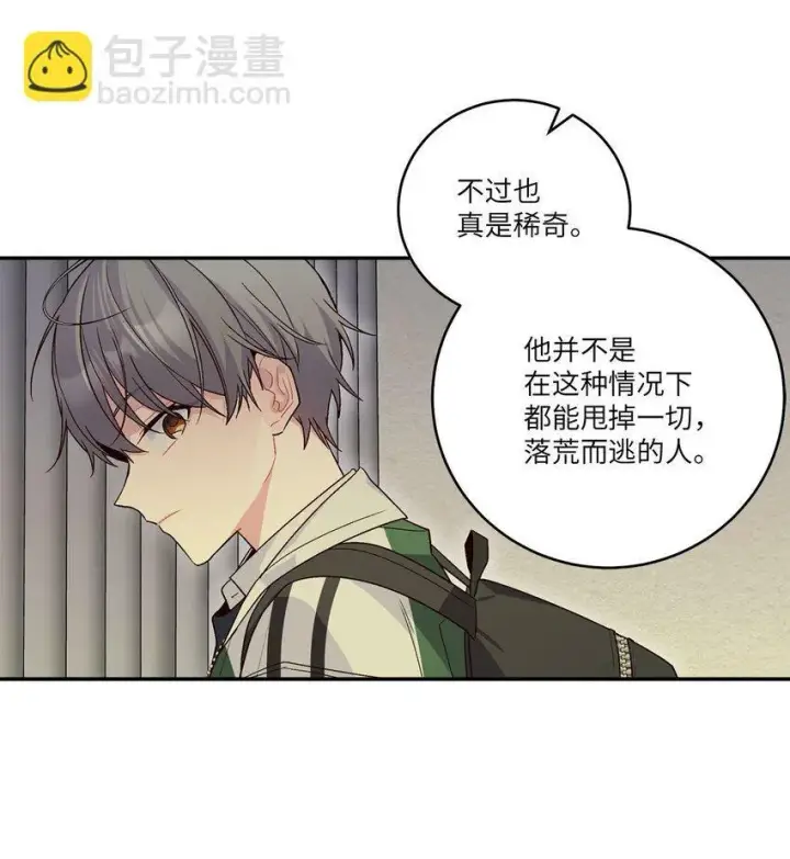 《Merry Marbling 云石般的我们》011 诡异的学长,诡异的社团图39