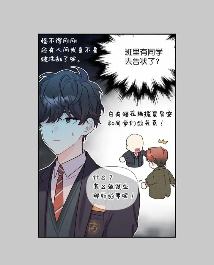 《Merry Marbling 云石般的我们》011 诡异的学长,诡异的社团图4