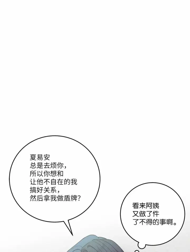 《Merry Marbling 云石般的我们》011 诡异的学长,诡异的社团图41