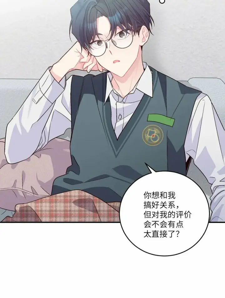《Merry Marbling 云石般的我们》011 诡异的学长,诡异的社团图42