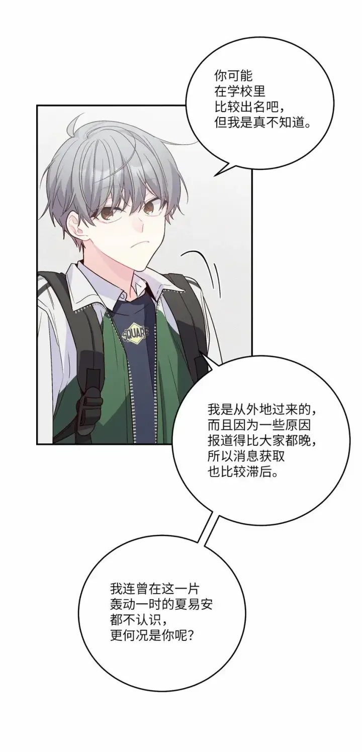 《Merry Marbling 云石般的我们》011 诡异的学长,诡异的社团图46