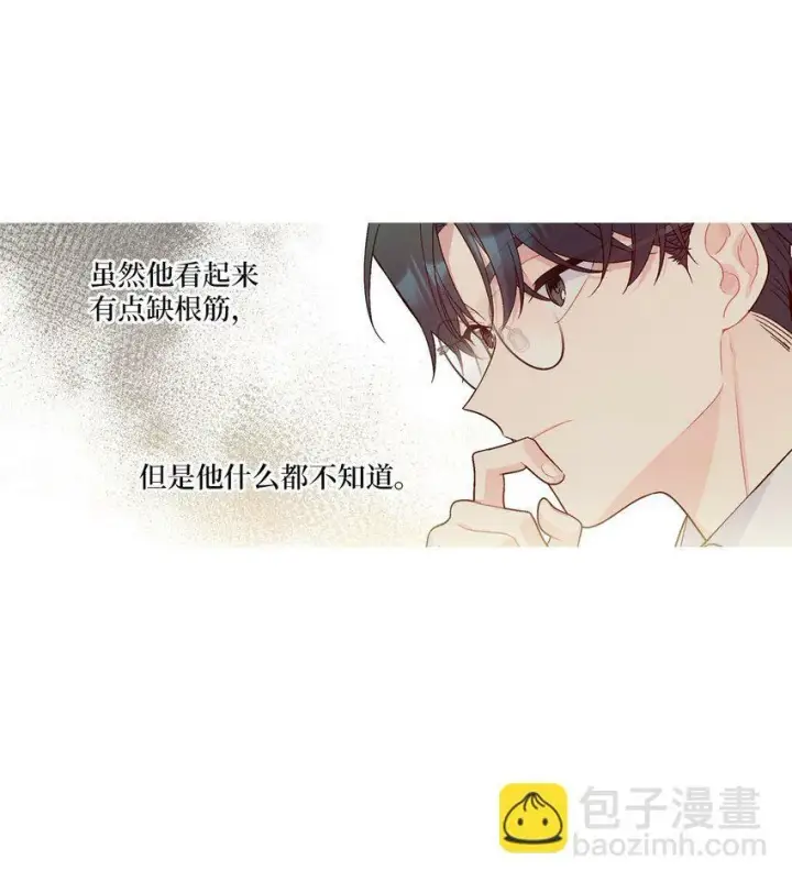 《Merry Marbling 云石般的我们》011 诡异的学长,诡异的社团图48