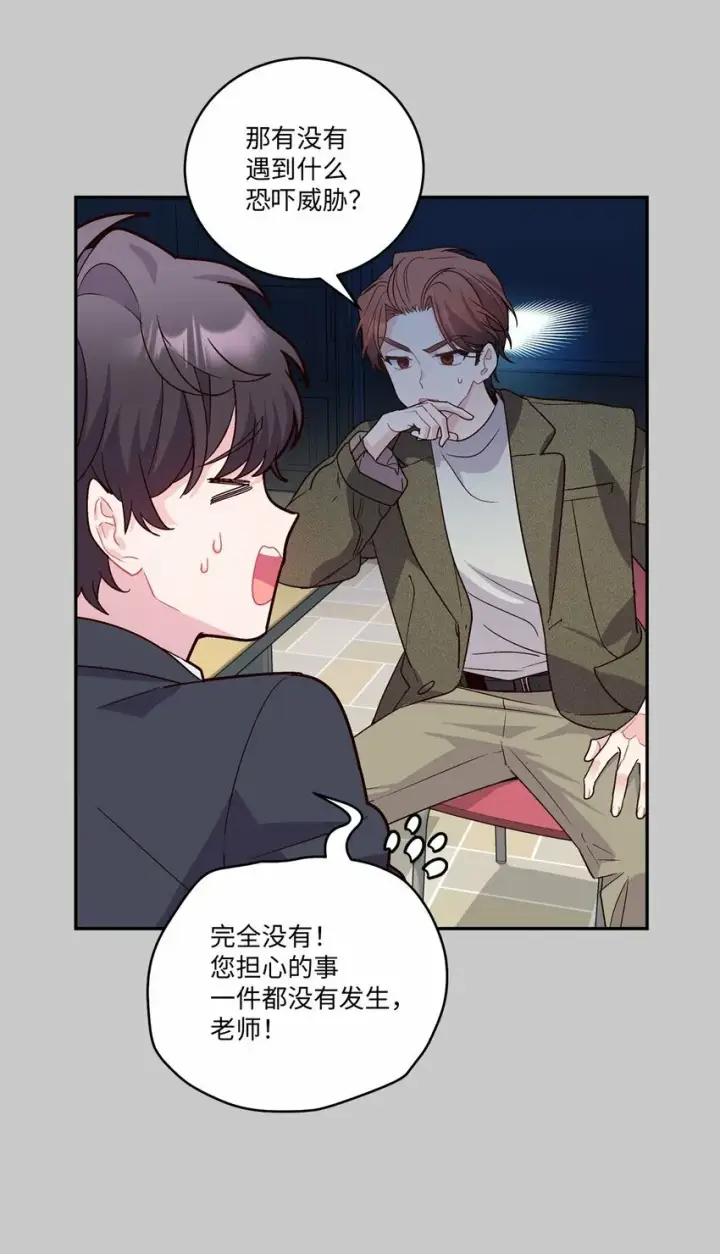 《Merry Marbling 云石般的我们》011 诡异的学长,诡异的社团图5