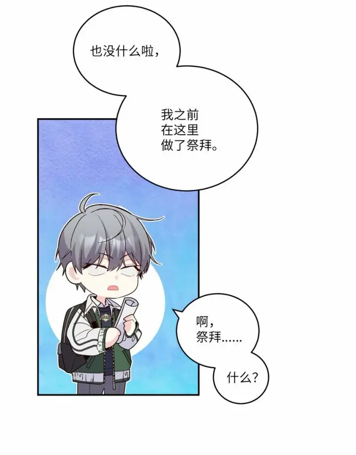 《Merry Marbling 云石般的我们》011 诡异的学长,诡异的社团图53